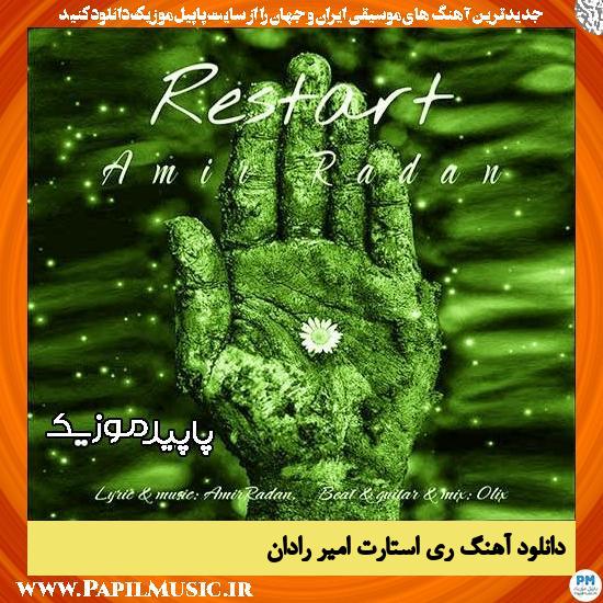 دانلود آهنگ ری استارت از امیر رادان
